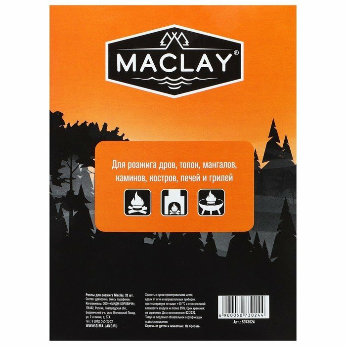 Роллы для розжига Maclay, 32 шт. (комплект из 4 шт) - фотография № 3