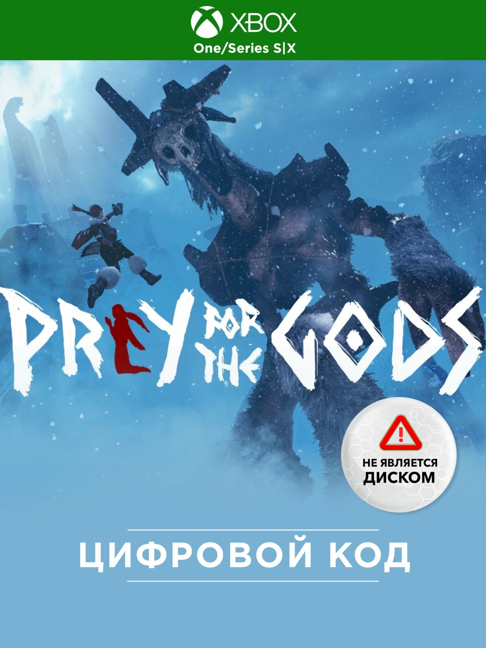 Игра Praey for the Gods Xbox One/Series (Цифровая версия регион активации Турция)