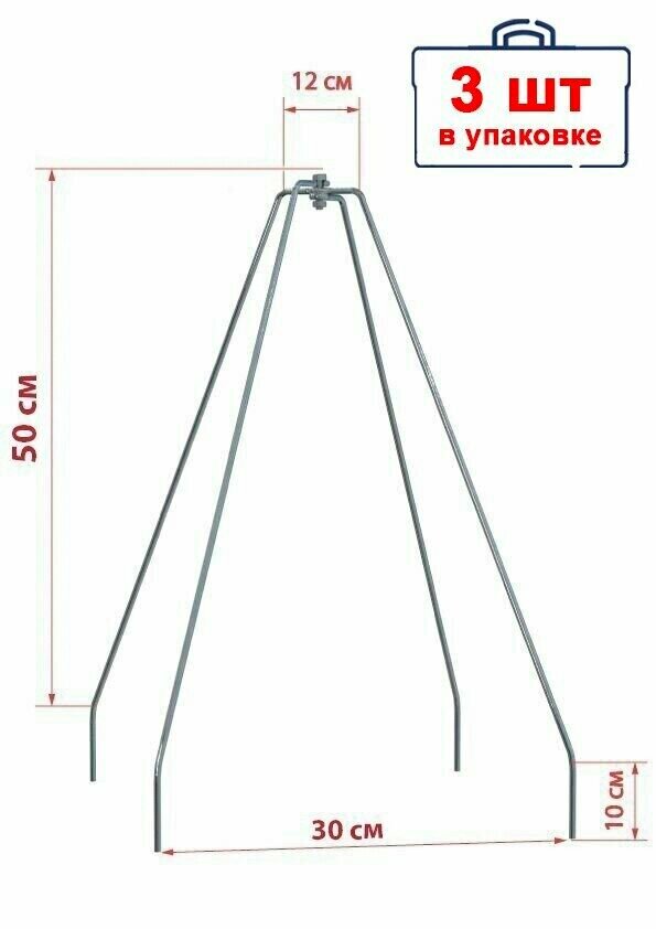 Каркас для укрытия растений на зиму 50 см (набор 3 шт)