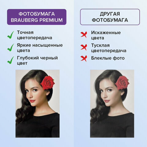 Фотобумага PREMIUM сатин, 10х15 см, 260 г/м2, односторонняя, 50 листов, BRAUBERG, 364001 — фото 10