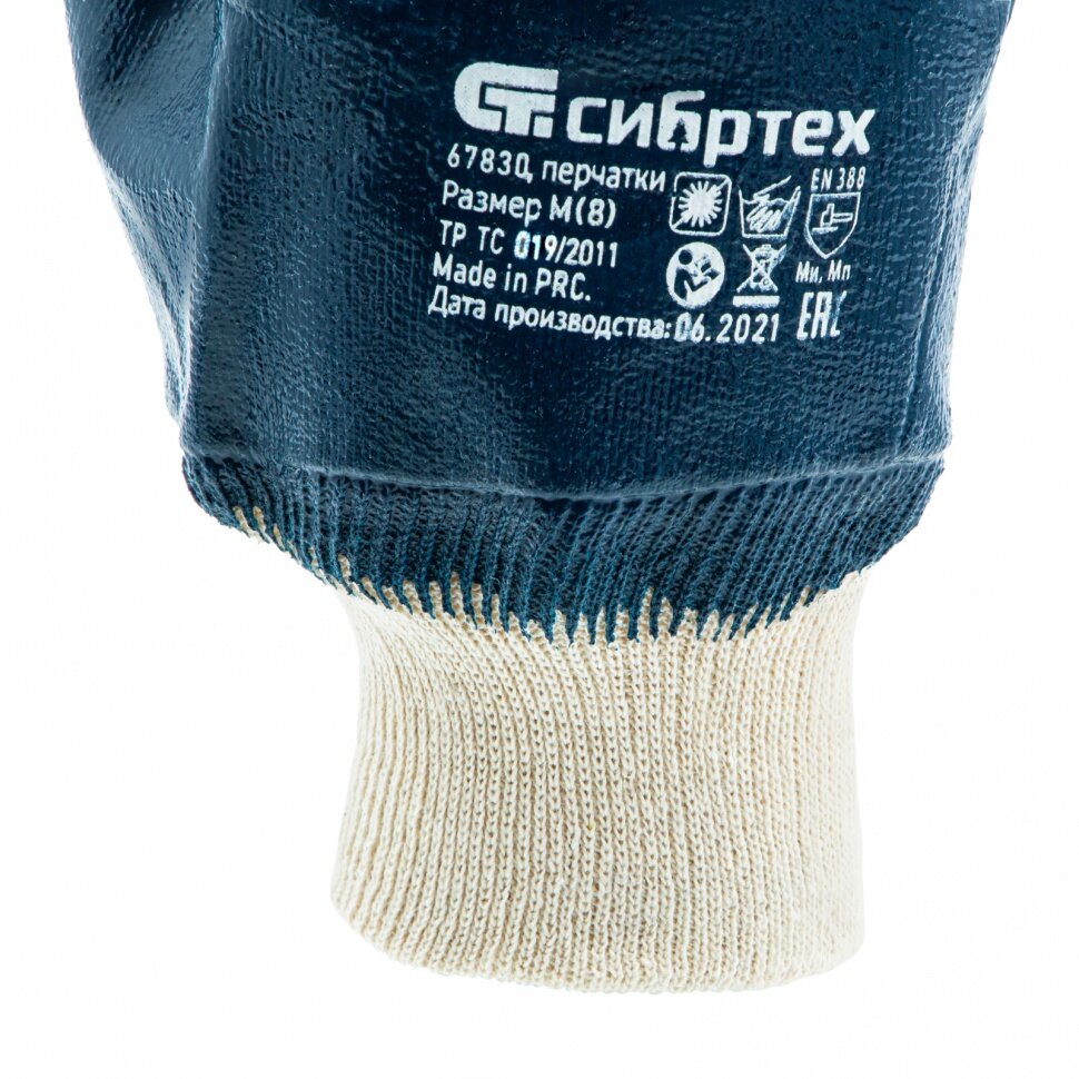 Перчатки трикотажные с обливом из бутадиен-нитрильного каучука, манжет, M Сибртех - фотография № 5