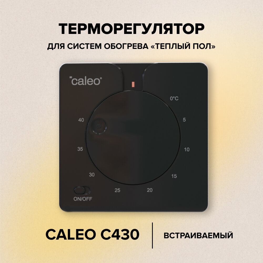 Терморегулятор Caleo C430 встраиваемый аналоговый, 3,5 кВт - фотография № 2