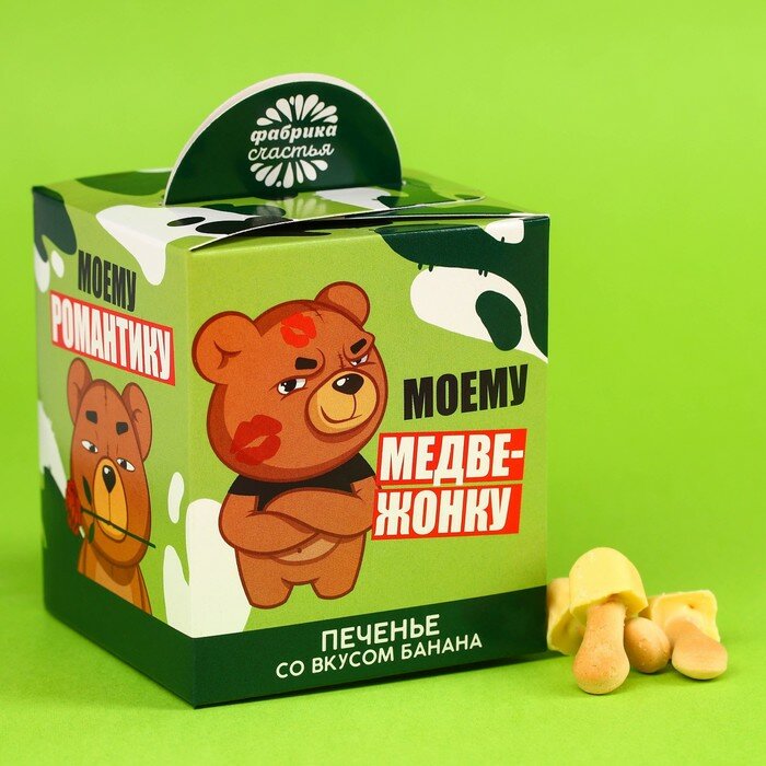 Печенье эскимо «Моему медвежонку» в коробке, вкус: банан 100 г. - фотография № 4
