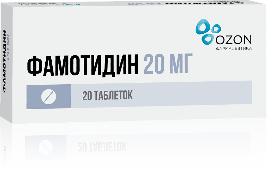 Фамотидин, таблетки покрыт.плен.об. 20 мг 20 шт