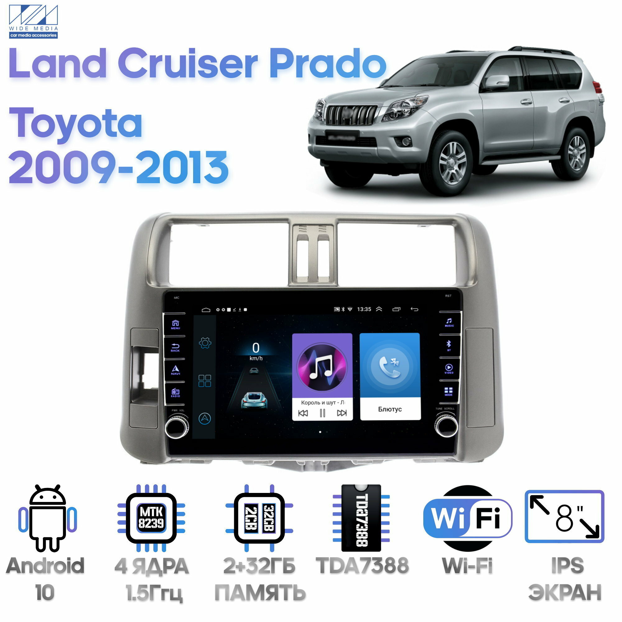 Штатная магнитола Wide Media Toyota Land Cruiser Prado 2009 - 2013 [Android 10, WiFi, 2/32GB, 4 ядра]