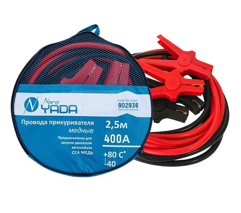 Провода прикуривателя медные 400А (25м) в сумке 40025 CCA Nord YADA Nord YADA 902936