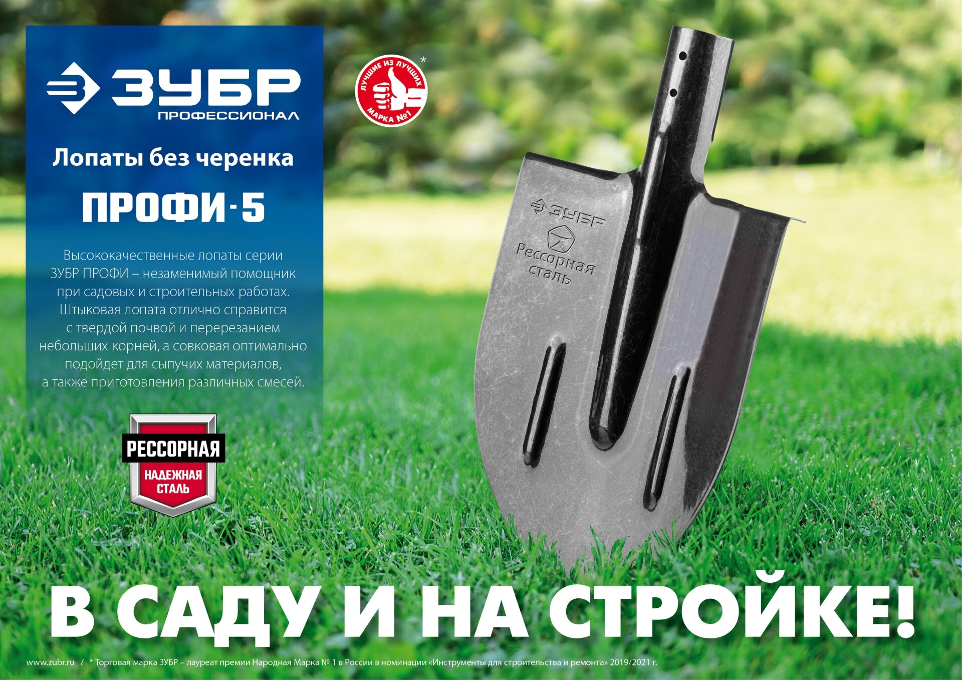 Совковая лопата с ребрами жесткости ЗУБР ПРОФИ-5, ЛСП, без черенка - фотография № 2