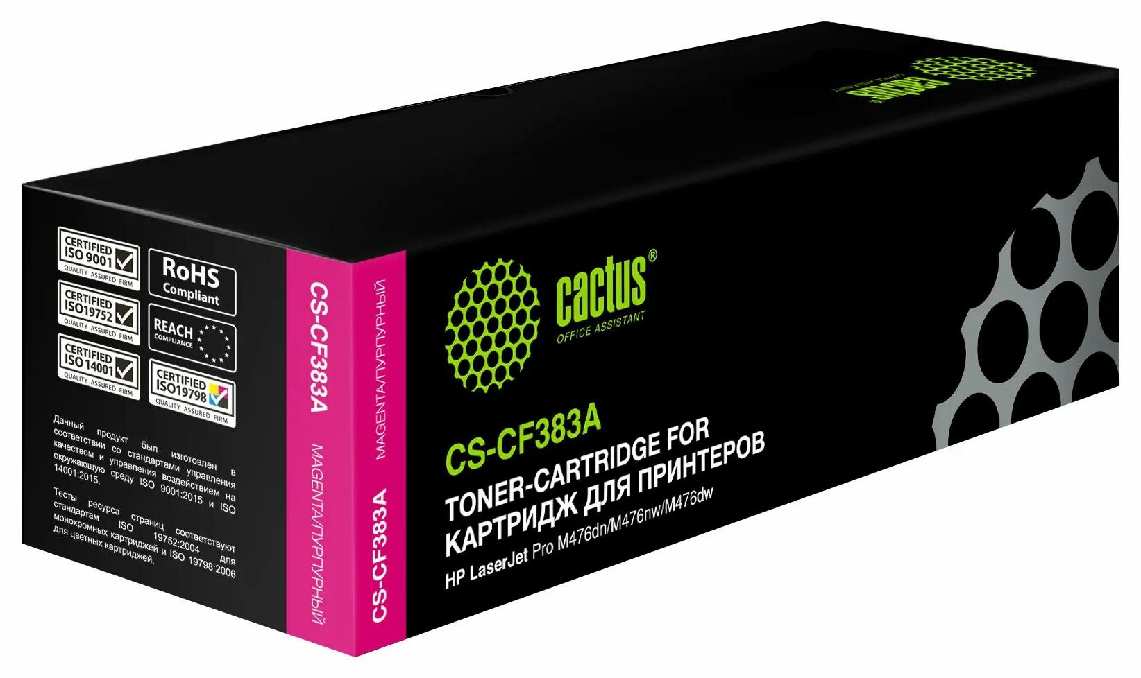 Картридж лазерный Cactus CS-CF383A, пурпурный