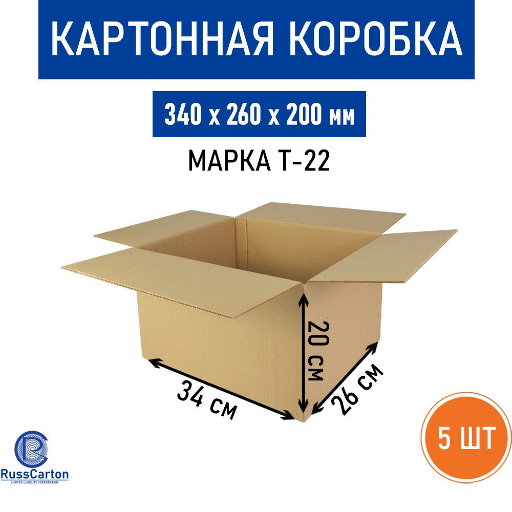 Картонная коробка для хранения и переезда RUSSCARTON, 340х260х200 мм, Т-22 бурый, 5 ед.