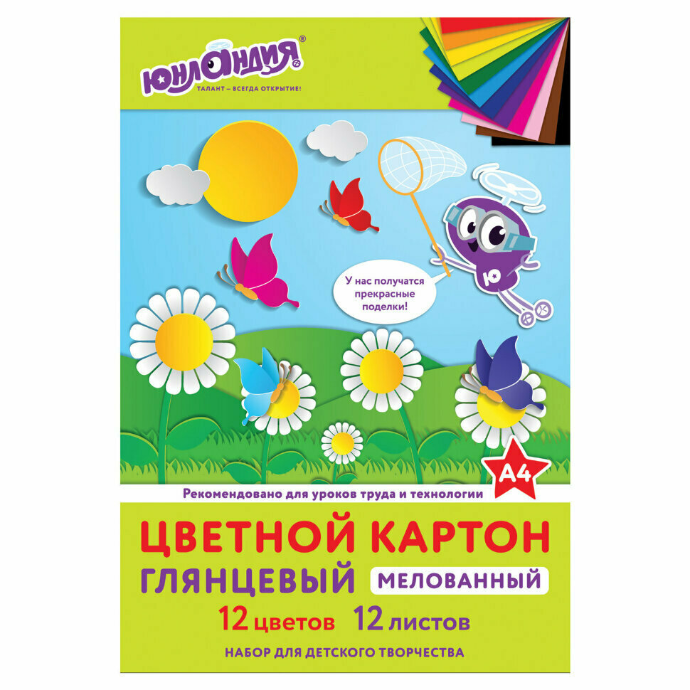 Картон цветной А4 мелованный (глянцевый), 12 листов 12 цветов, в папке, юнландия, 200х290 мм, "юнландик на полянке", 129566, 129566