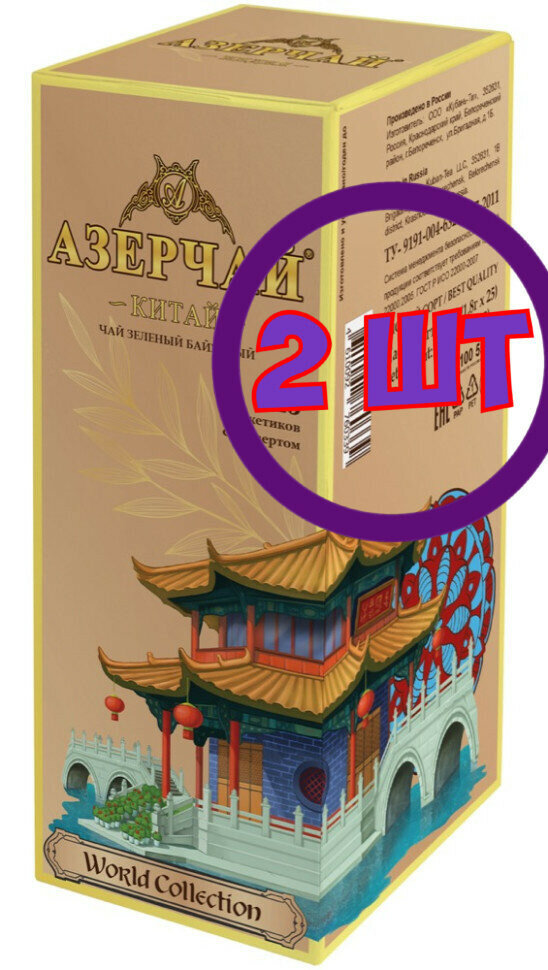 Чай Азерчай World collection китай зеленый 25 пак.*1,8 гр (комплект 2 шт.) 2760339