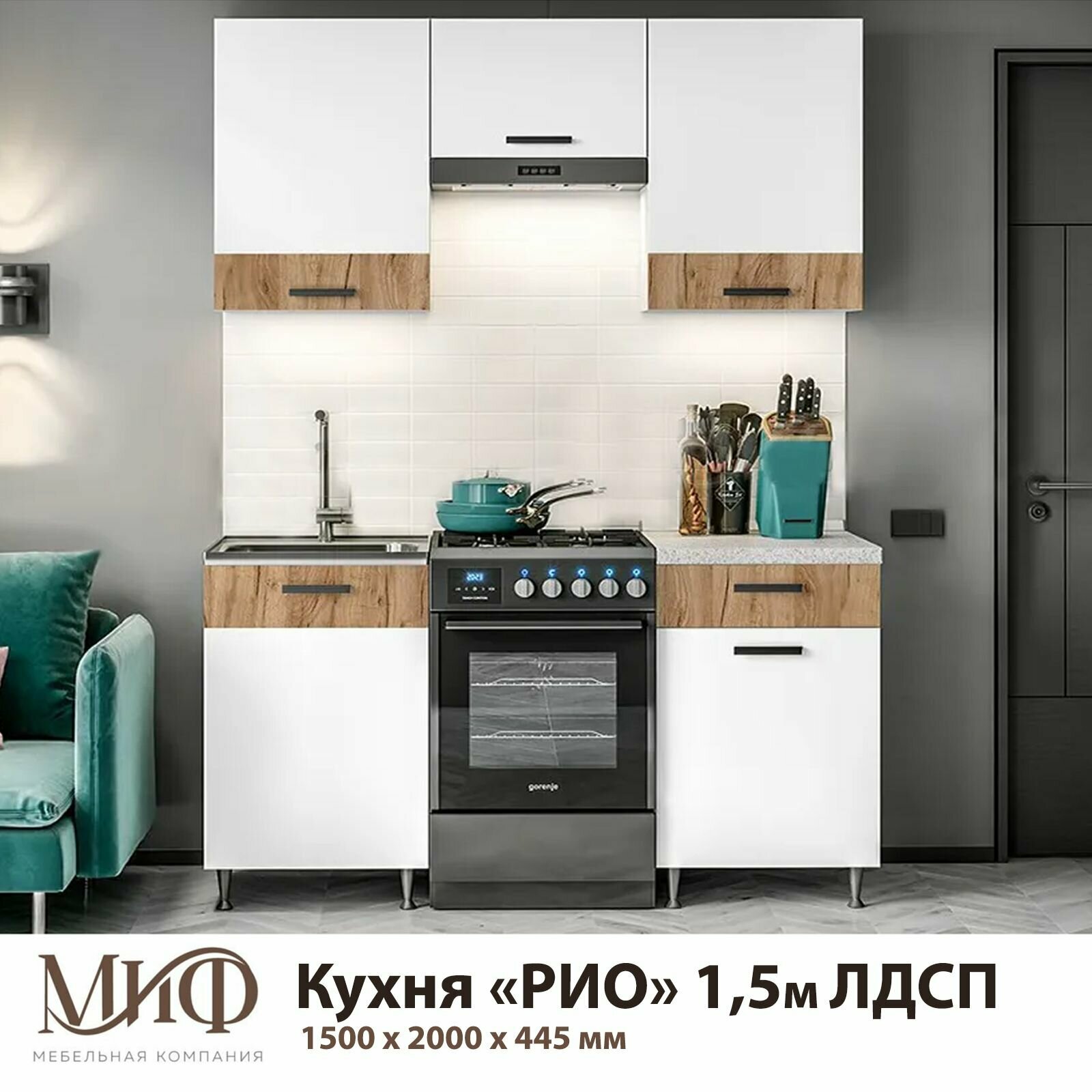 Кухонный гарнитур МК "МиФ" РИО 1.5 м Белый/Дуб крафт - фотография № 1