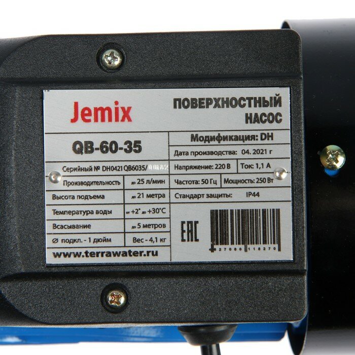 Насос поверхностный JEMIX QB-60-35, 250 Вт, напор 21 м, 25 л/мин, антиблокировка - фотография № 3