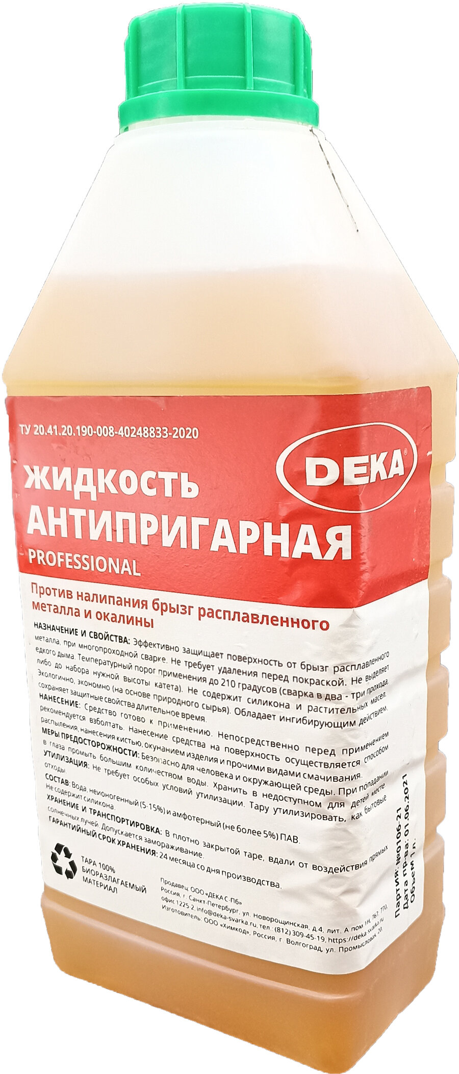 Жидкость антипригарная profi (1 литр)