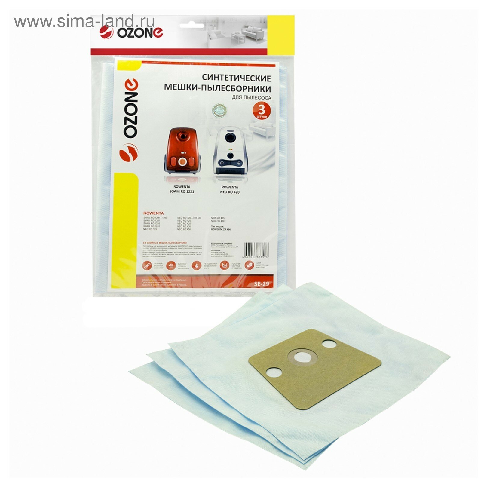 фото Мешки-пылесборники SE-29 синтетические для пылесоса, 3 шт