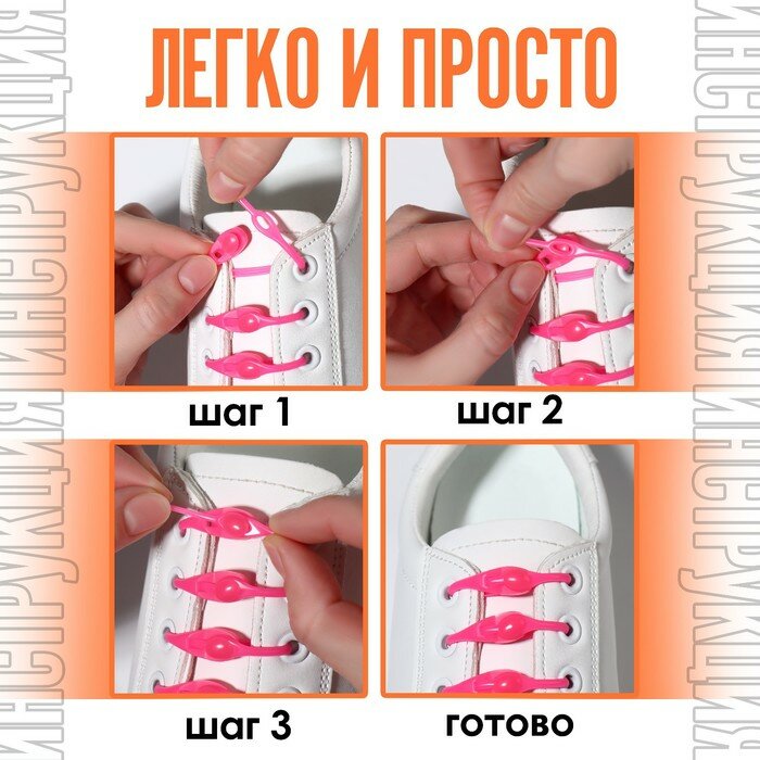 Набор шнурков для обуви, 6 шт, силиконовые, полукруглые, на застёжке, 4 мм, 11 см, цвет оранжевый - фотография № 3