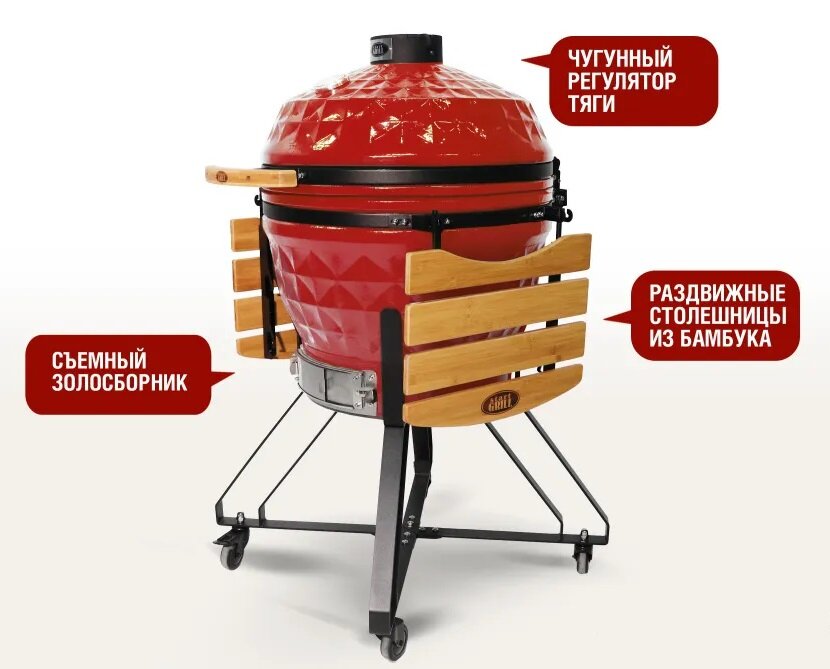 Керамический гриль-барбекю Start Grill 24 дюйма/61 см (красный) - фотография № 2