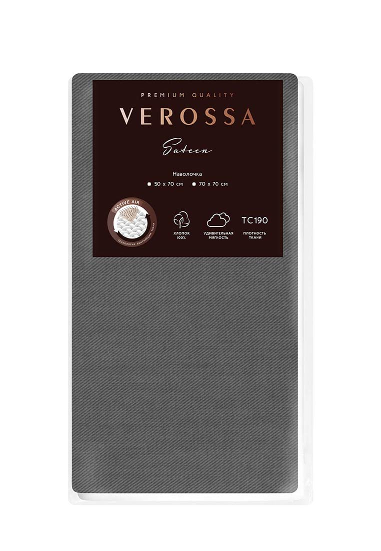 Наволочка Verossa графит сатин, 50 x 70см