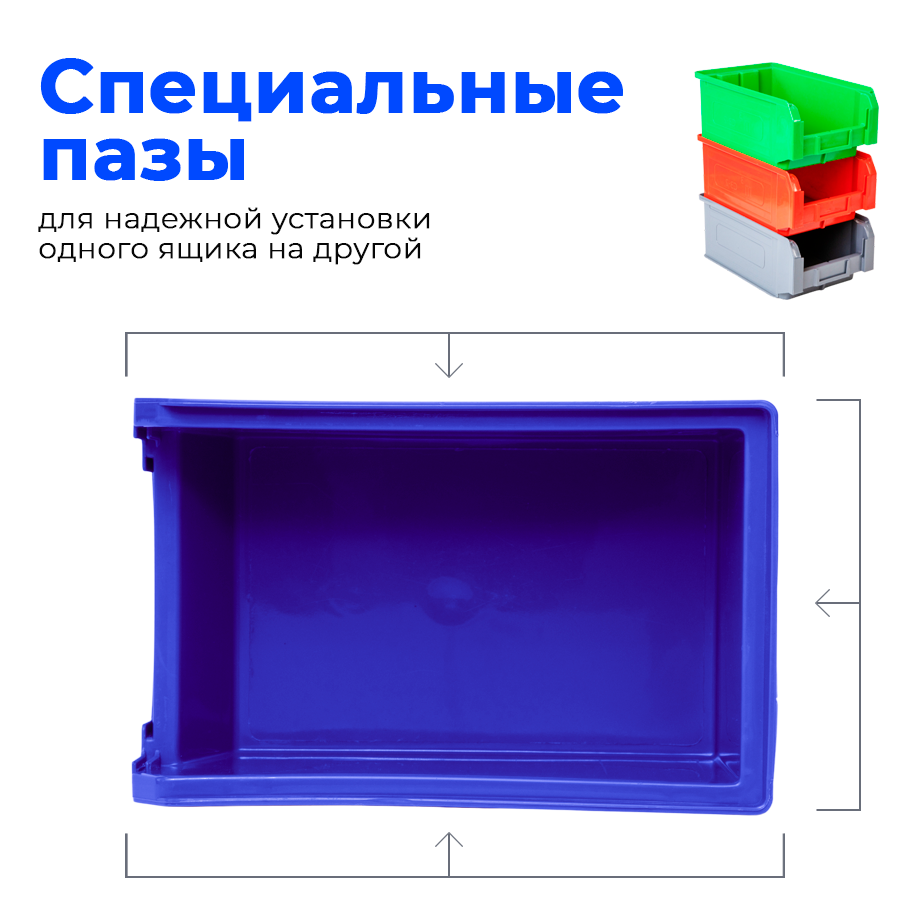 Ящик пластиковый 23х15х12 см, синий C-2, старкит - фотография № 6