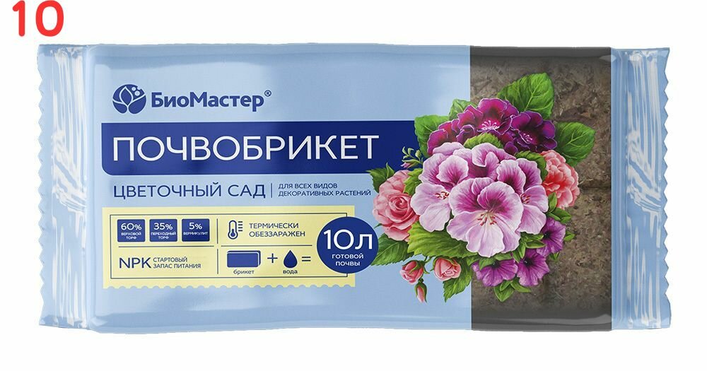 Почвобрикет БиоМастер Цветочный сад 10 л (10 шт.)