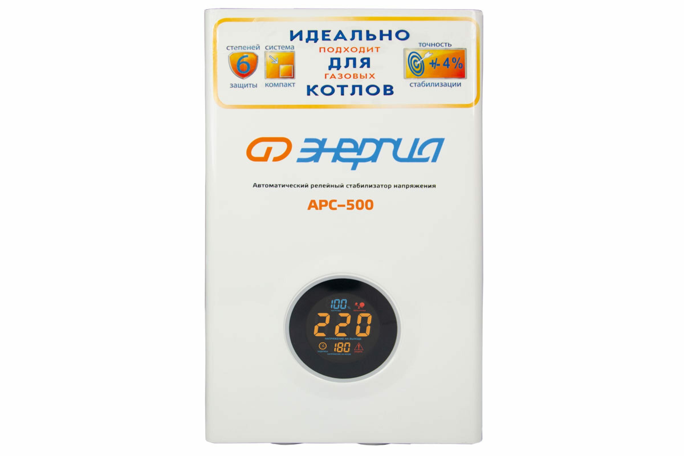 Стабилизатор для котлов Энергия АРС-500 Е0101-0131 Энергия