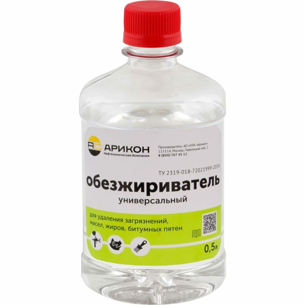 фото Обезжириватель арикон obe05