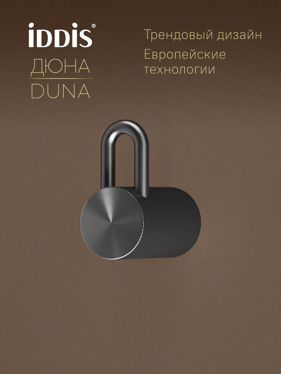 Фото товара на маркетплейсе yandex Крючок одинарный, нержавеющая сталь, Дюна (Duna), графит матовый, IDDIS, DUNGM10i41