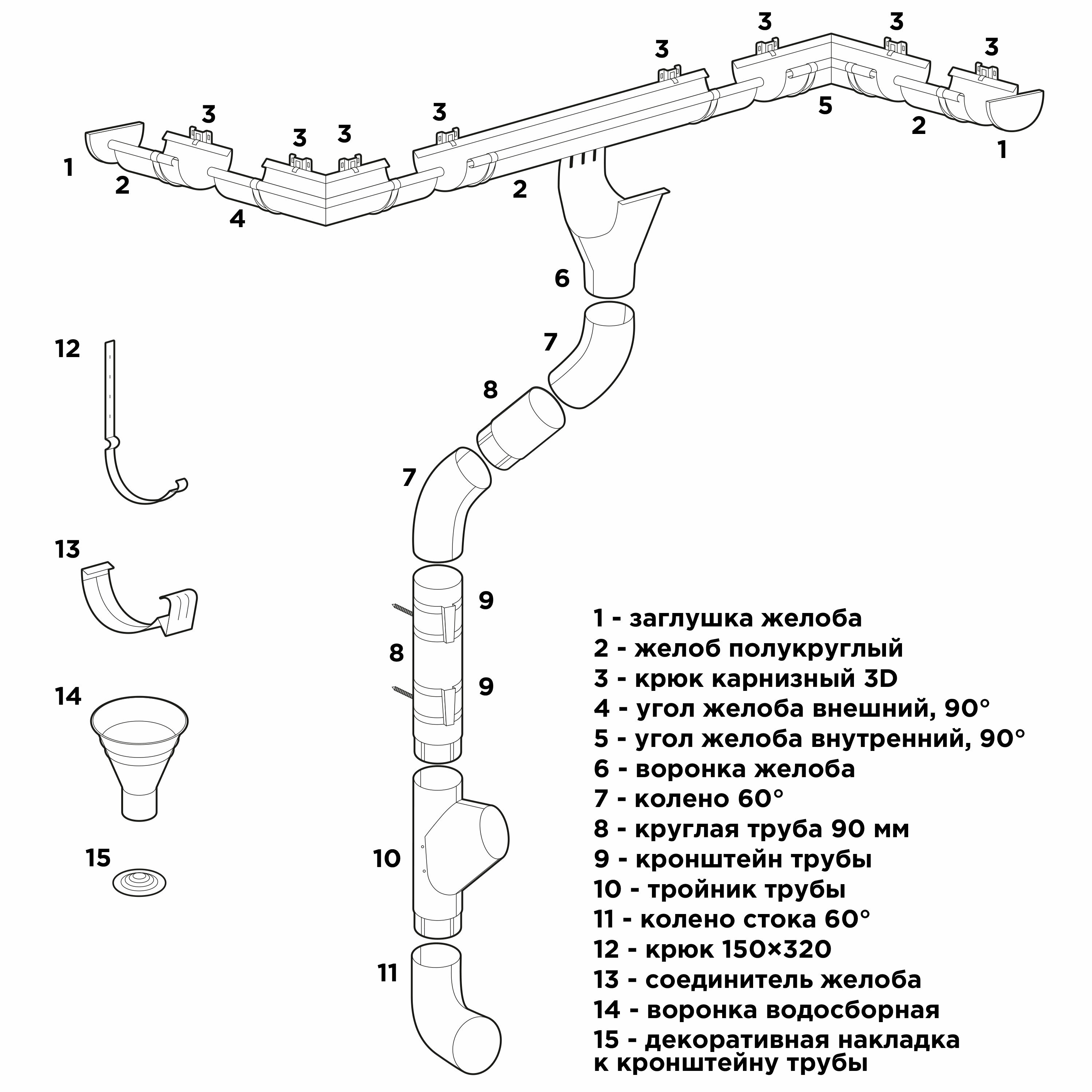 Водосточная система RAIN SYSTEM/ Комплект на 6 метров, цвет 8019/ RR 32 - фотография № 3