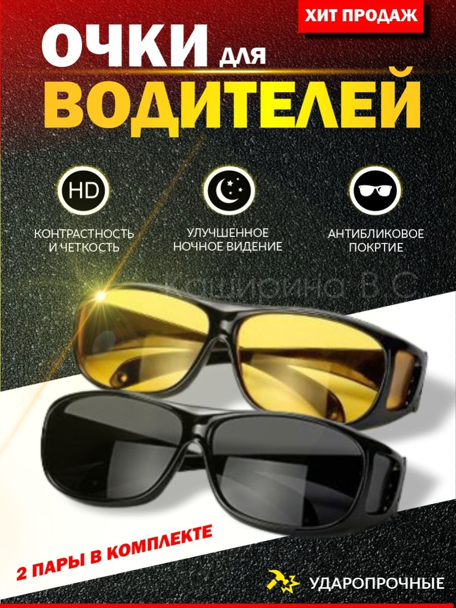 Solozar Очки солнцезащитные для вождения антибликовые Night View Glasses