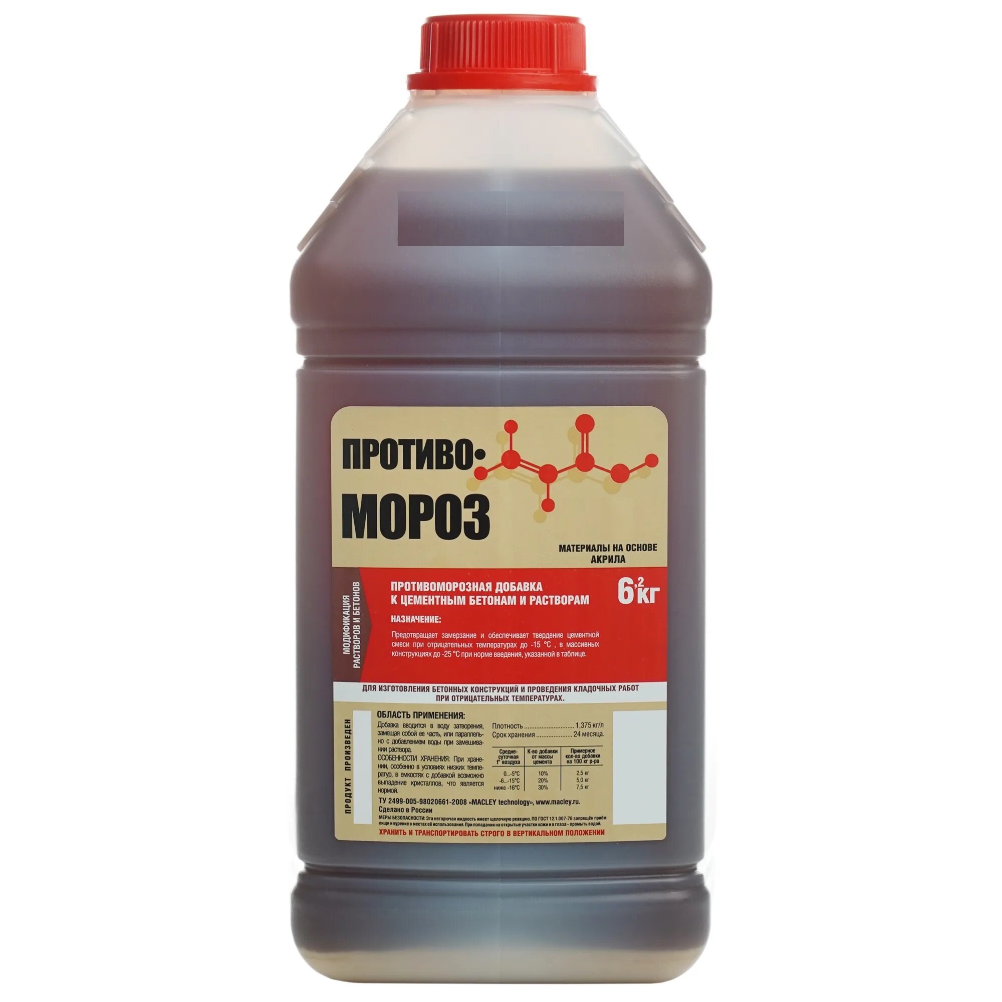 Добавка химическая к бетону pnc 1