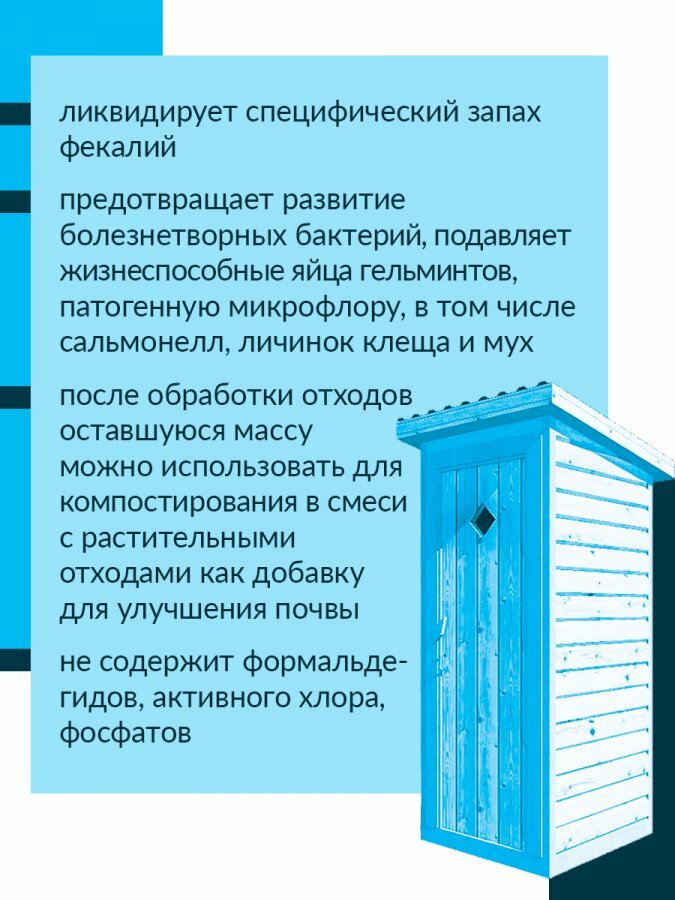 Вимовер Cредство для деревенских туалетов, Океан Чистоты, 1 л - фотография № 4