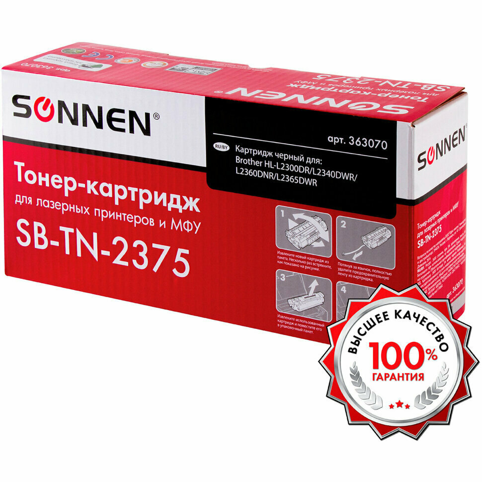 Картридж лазерный SONNEN SB-TN2375 для BROTHER HL-L2300DR/2340DWR/DCP-L2500, ресурс 2600 страниц, 363070, 363070