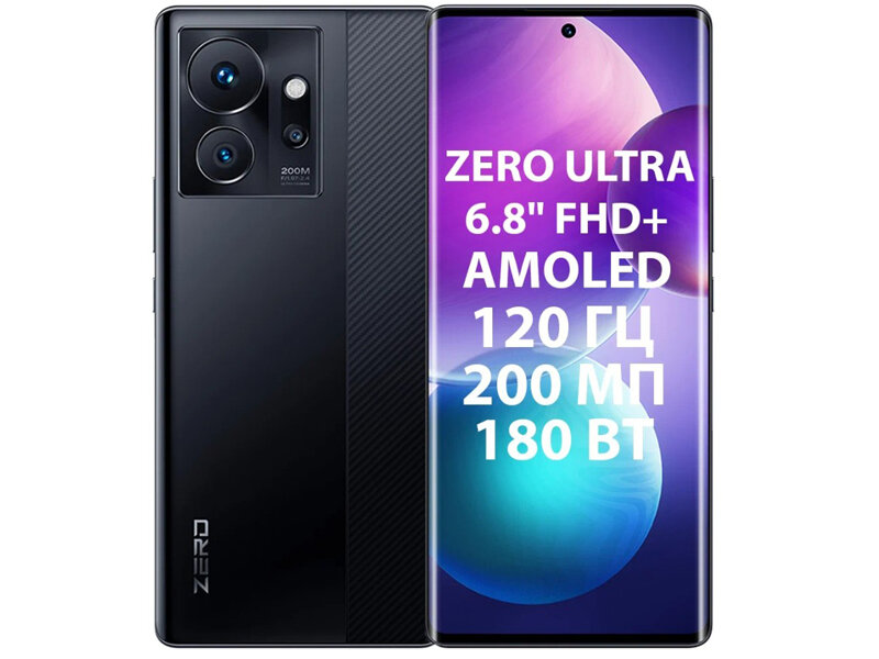 Сотовый телефон Infinix Zero Ultra 8/256Gb Genesis Noir