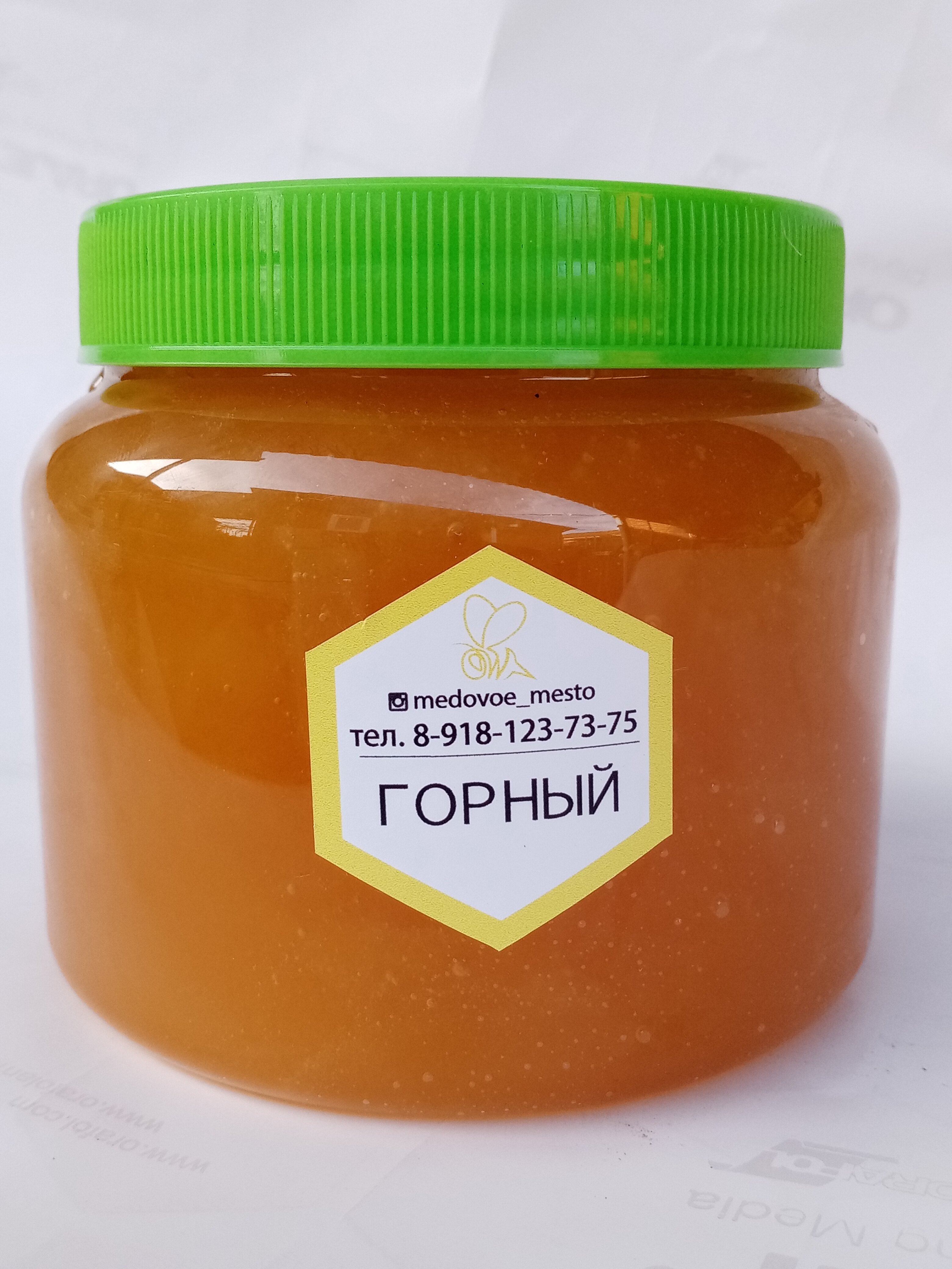 Мёд горный натуральный собранный в горах Кавказа 900гр - фотография № 1