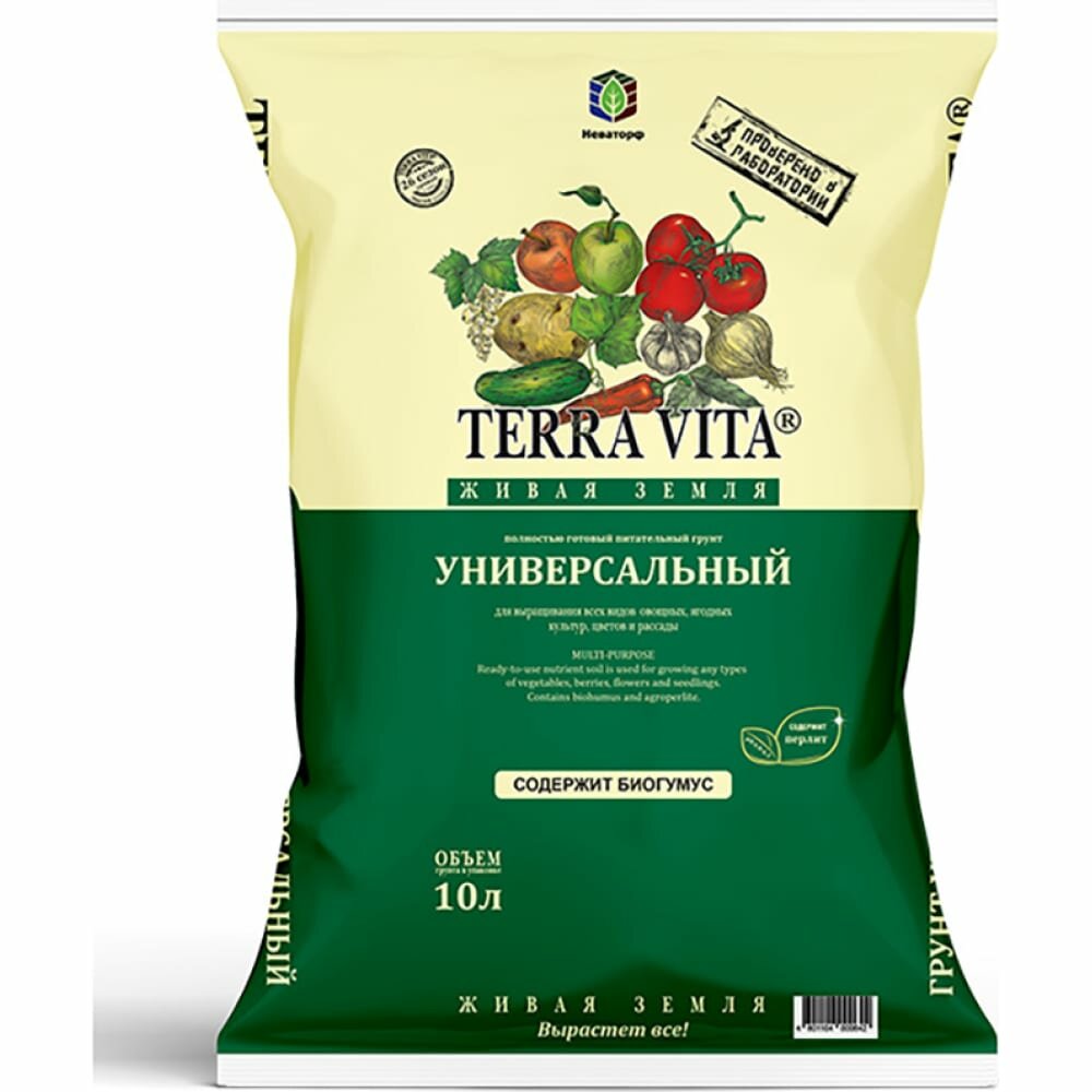 Terra Vita Грунт "Живая Земля универсальный" 10 л 4601104000642