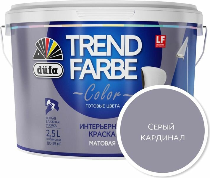 Краска водно-дисперсионная Dufa Trend Farbe
