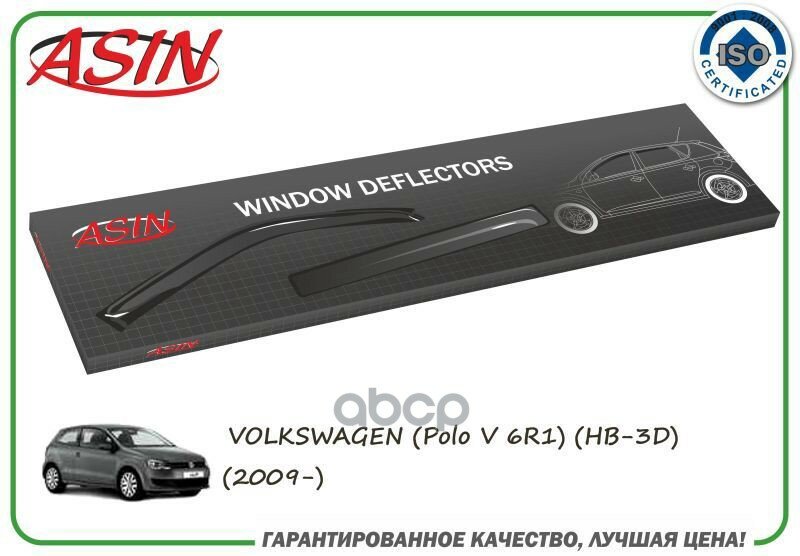 Дефлекторы Окон Комплект 2Шт. Polo V 6R1 Хэтчбек 3-Дв. 2009-Н.в. ASIN арт. ASINDK2568