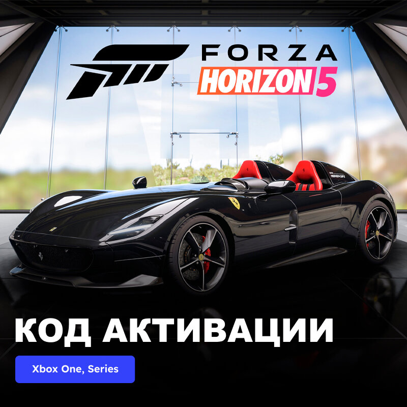 DLC Дополнение Forza Horizon 5 2019 Ferrari Monza SP2 Xbox One Xbox Series X|S электронный ключ Аргентина