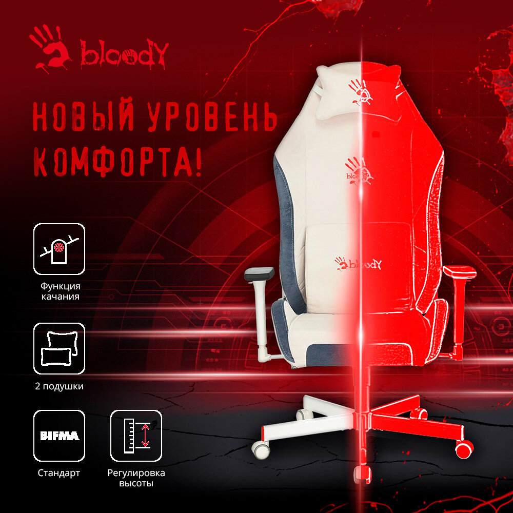 Офисное кресло A4tech Bloody GC-330 - фотография № 2