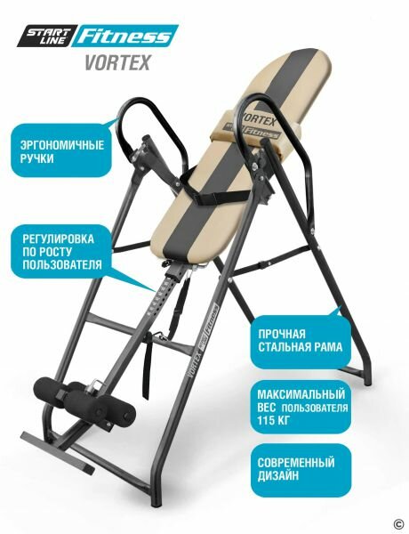 Инверсионный стол Vortex С подушкой для спины позвоночника тренажер от боли в спине цвет бежево-серый