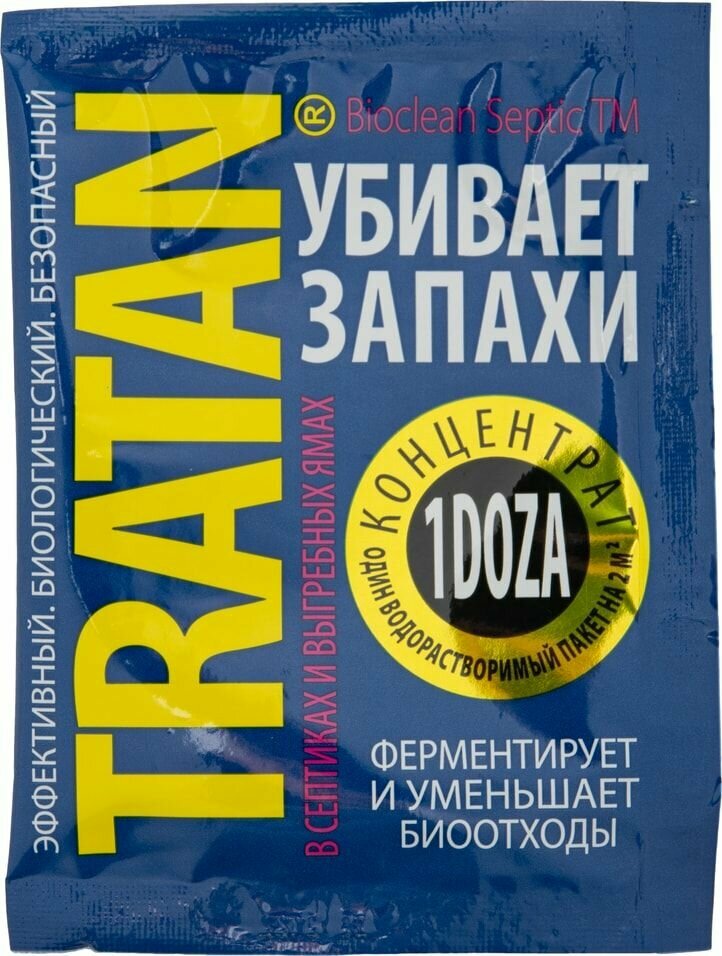 Средство Tratan для выгребных ям и септиков концентрат на 2 куба