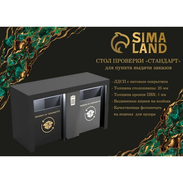 фото Клик Мебель Стол проверки Стандарт 2-ящика, 2000х700х1000, Чёрный матовый