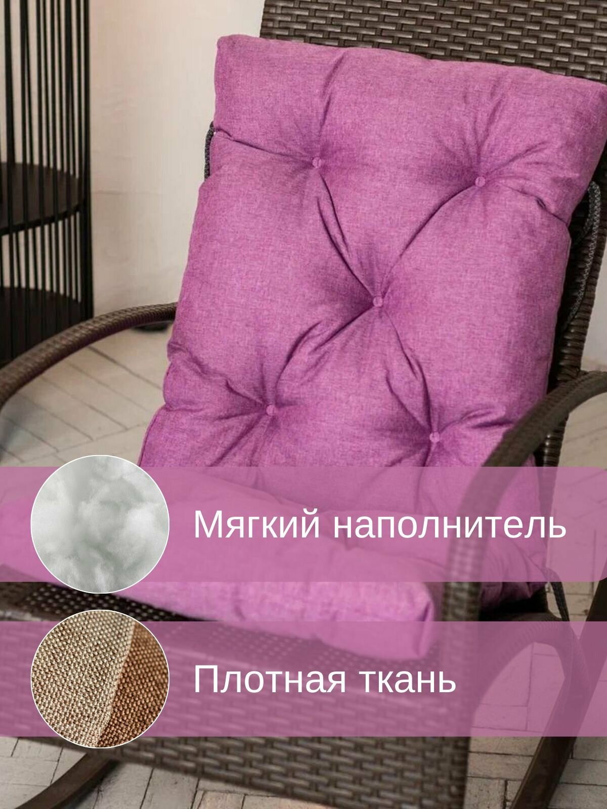 Матрас-подушка на качели, скамейку или подвесное кресло, фиолетовая - фотография № 3