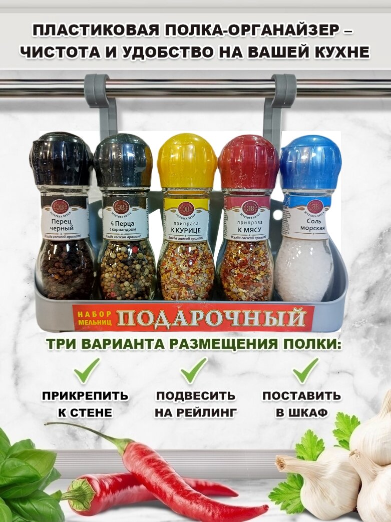 Подарочный набор специй и приправ 5 мельниц Эстетика вкуса