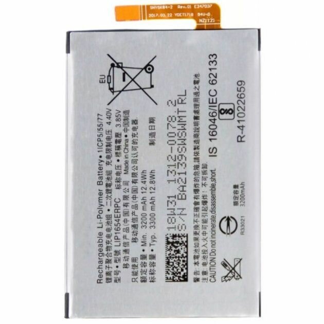 Аккумулятор Sony Xperia L2 (H3311/ H3321), Dual (H4311/ H4331) (LIP1654ERPC) (оригинал)
