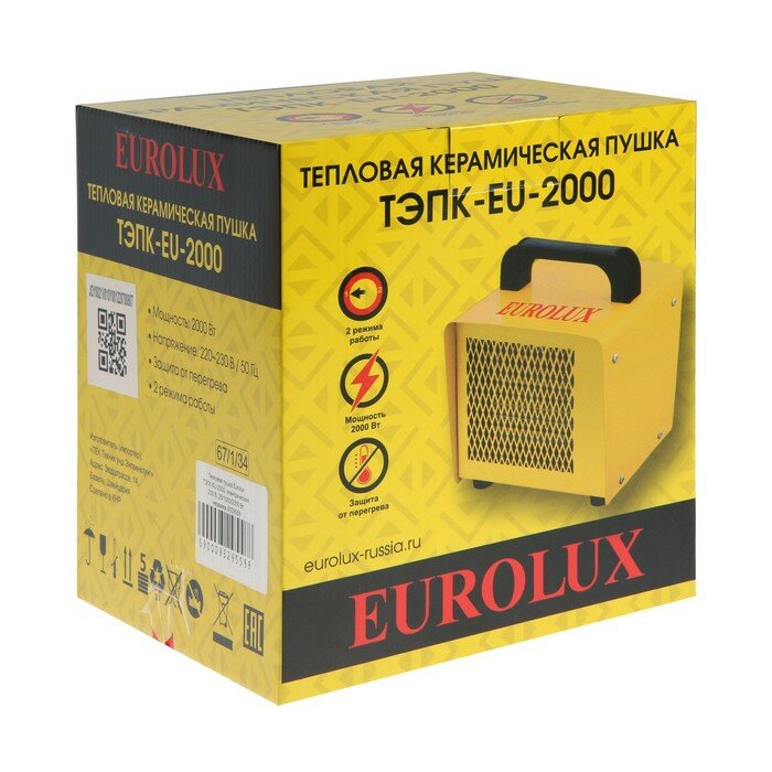 Тепловая пушка Eurolux ТЭПК-EU-2000, электрическая, 220 В, 25/1000/2000 Вт, керамика - фотография № 7