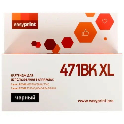 Easyprint CLI-471BK XL Картридж для Canon PIXMA MG5740 6840 7740 TS5040 6040 8040, черный, с чипом