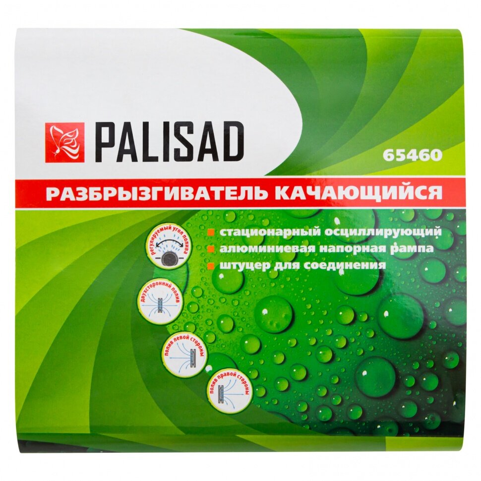 PALISAD Разбрызгиватель, АБС-пластик, качающийся Palisad - фотография № 6