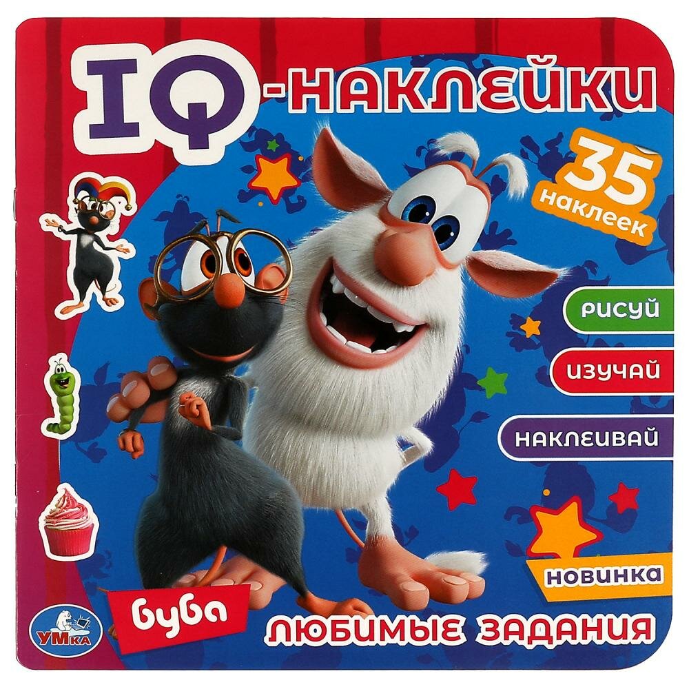 IQ-наклейки. Буба. Любимые задания (+ 35 наклеек) - фото №1