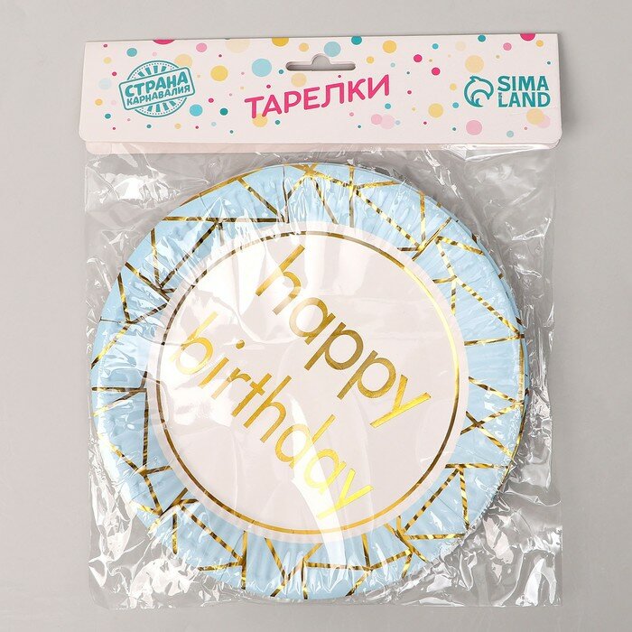 Тарелка бумажная «С днём рождения», в наборе 6 штук, цвет голубой - фотография № 3